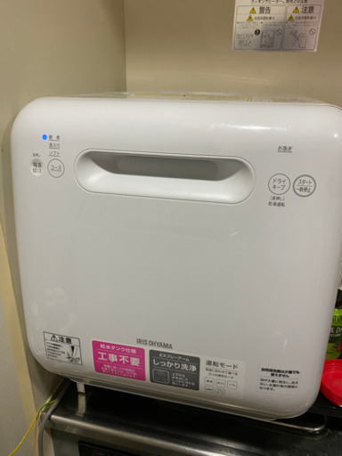 食洗機　アイリスオーヤマ　2020年製　工事不要