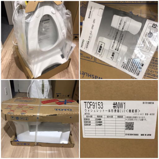 【値下げ】TOTO ウォシュレットトイレ　新品