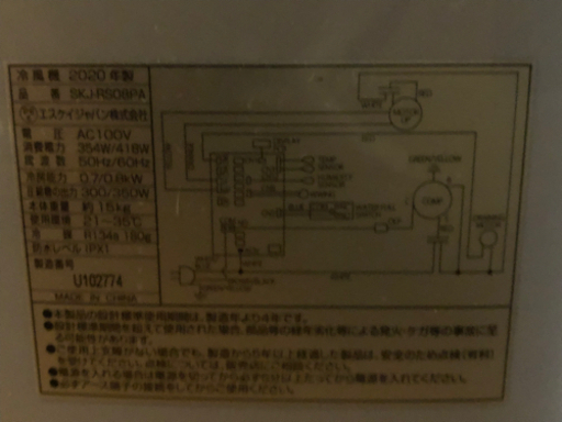 スポットクーラー☆使用期間一週間程☆2020年購入