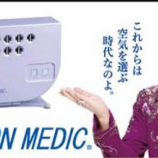 滝イオンメデック