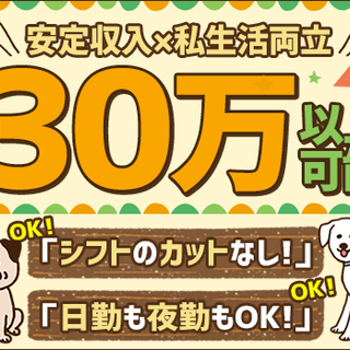 《9月末までの期間限定★》交通誘導2級資格者”入社祝金10万円”プレゼント！日払いOK◎ 東宝総合警備保障株式会社  錦糸町支社 秋葉原 - 千代田区