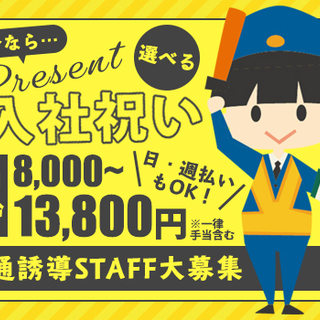 【日勤のみで働きやすさ◎】未経験大歓迎！現場多数で安心×安定勤務...