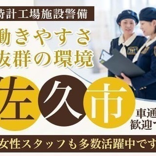 【車通勤OK】正社員として働きながらスキルアップ！安定収入／経験不問／交通費全額支給【佐久市③】 日本総業株式会社 北中込 - 軽作業