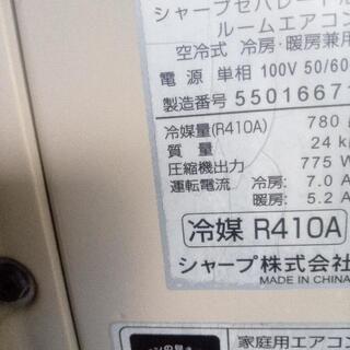 シャープエアコン6畳用2015年製別館に置いてます