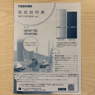 2019年購入　TOSHIBA GR-M17BS(K)