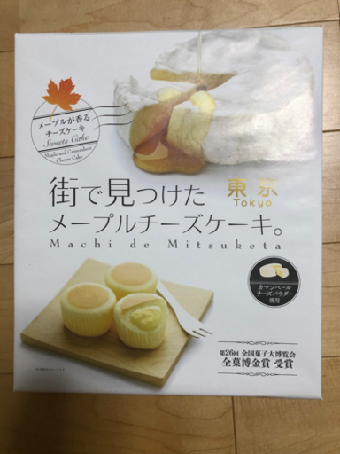 街で見つけたメープルチーズケーキ個入り みまる 安積永盛の食品の中古あげます 譲ります ジモティーで不用品の処分 街で見つけたメープルチーズケーキ個入り みまる 安積永盛の食品の中古あげます 譲ります ジモティーで不用品の処分