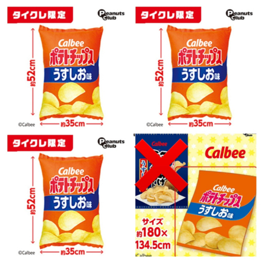 単品よりもお買い得　4点セット