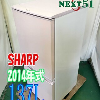 🍀2014年製 SHARP SJ-14E1-SP  137L★2...