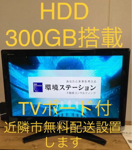 【あゆぽん】受付終了！REGZA 液晶テレビ 32型 32H7000テレビのみ