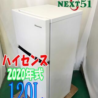 🍀2020年製ハイセンス　HR-B1202  120L★2ドア冷...