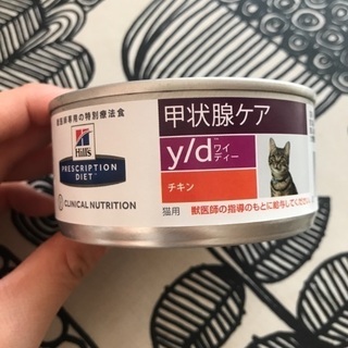 【ネット決済】HILLS 甲状腺ケア y/d チキン 21缶セット