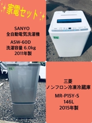 特割引価格★生活家電2点セット【洗濯機・冷蔵庫】その他在庫多数❗️