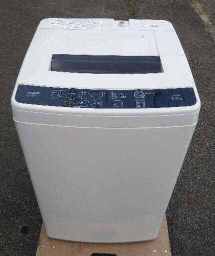 AQUA   洗濯機　AQW-S50EZ   5.0k   2015年式　6ヶ月保証付