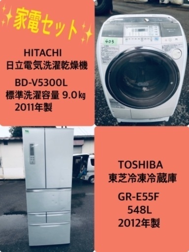 548L ❗️送料無料❗️特割引価格★生活家電2点セット【洗濯機・冷蔵庫】