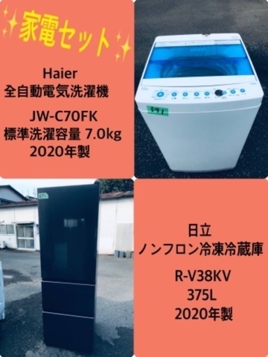 2020年製❗️　送料設置無料❗️特割引価格★生活家電2点セット【洗濯機・冷蔵庫】