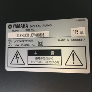 i377 YAMAHA CLP-535M 2015年製 電子ピアノ ヤマハ