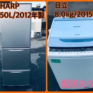 ⭐️350L⭐️ 送料設置無料！最強割引★洗濯機/冷蔵庫！！在庫処分 ！！　