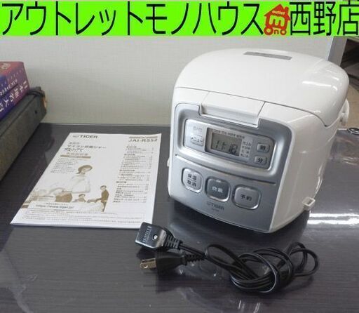 炊飯器 ３合炊き 2021年製 タイガー JAI-R552 炊きたて TIGER キレイ目 マイコンジャー 炊飯ジャー 白 札幌 西野店