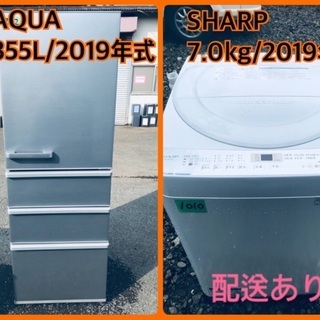 ⭐️355L⭐️ 送料設置無料!最強割引★洗濯機/冷蔵庫!!在庫処分 !! の画像
