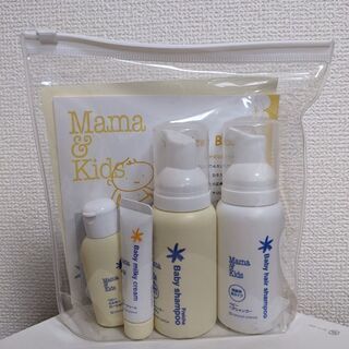 【お値下げしました】Mama＆Kids　ベビートライアルセット（...
