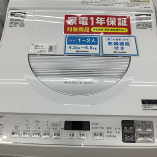 縦型洗濯乾燥機のご紹介！（トレファク寝屋川）