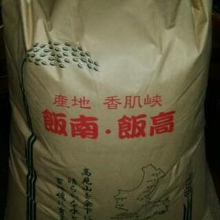 【ネット決済】【引取り限定】令和２年度キヌヒカリ玄米30kg