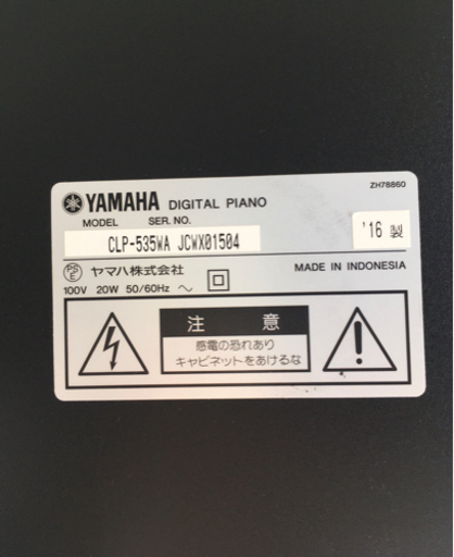 i378 CLP-535WA 2016年製 電子ピアノ ヤマハ - その他 