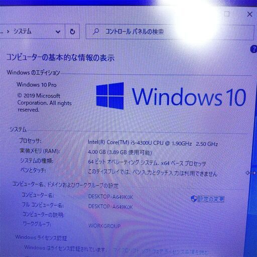 高速SSD 日本製 ノートパソコン 中古美品 14型 Panasonic CF-LX3GDMCS