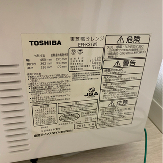 【取引中】東芝オーブンレンジER-K3 2014年製