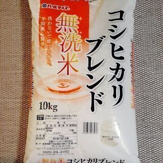 【お米完売いたしました】無洗米コシヒカリブレンド10kg（袋破れあり）