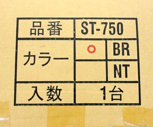 新品未開封 ソファサイドテーブル Celt ブラウン 木目調 スリム  サイドボード ST-750 組立式 ☆ 札幌市 北区 屯田