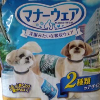 【ネット決済】犬用マナーウエアー　男の子用