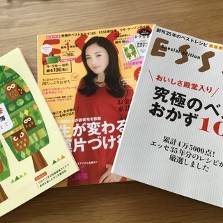 雑誌◆ESSE◆エッセ◆新年特大号◆2017-1◆究極のベストお...