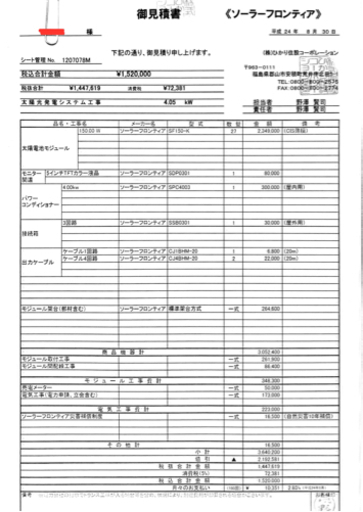 太陽光パネル】につき激安販売! 太陽光パネル DIYに 信頼のソーラー