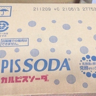 【新品未開封】カルピスソーダ デザインパッケージ 500ml 24本