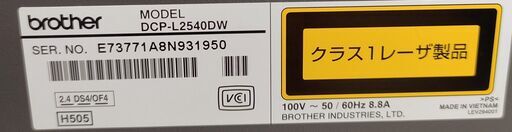 brother DCP-L2540DW レーザープリンター(印刷は黒のみ) 中古 brother