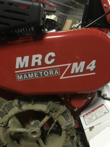 マメトラ管理機　MRC M4 ほぼ新品