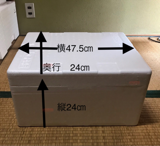 メダカϵ 8 の越冬準備に W 発泡スチロール箱 ねね 前橋のその他の中古あげます 譲ります ジモティーで不用品の処分 メダカϵ 8 の越冬準備に W 発泡スチロール箱 ねね 前橋のその他の中古あげます 譲ります ジモティーで不用品の処分