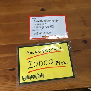 ナチュラル ダイニングテーブル 4人掛け 木目 カントリー