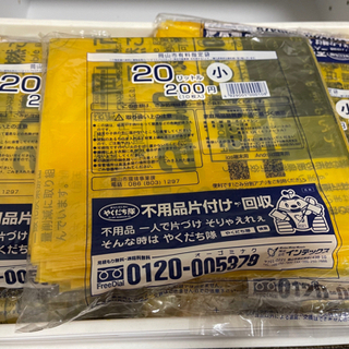【決定しました】岡山市指定ゴミ袋20リットル×28袋