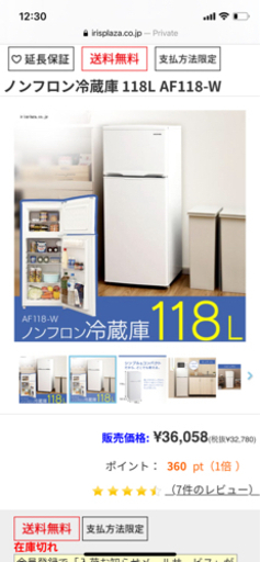 【取引中】冷蔵庫118L 使用期間1年以内
