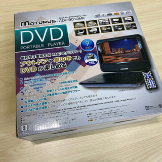 【ネット決済】DVDプレイヤー