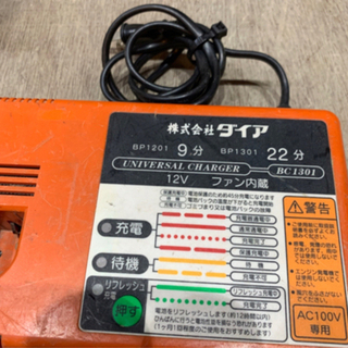 売約済み】DAIA 電動油圧式工具 HPN-200RN『中古』