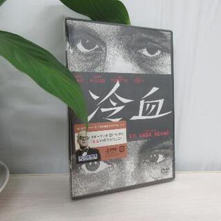 冷血☆DVD☆未開封品