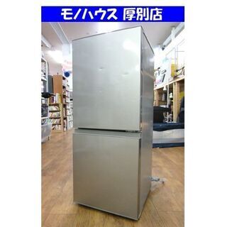 AQUA 2ドア冷蔵庫 126L 2018年製 シルバー AQR-13G 百二十Lクラス