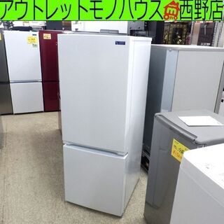 冷蔵庫 156L 2020年製 ヤマダ電機 YRZ-F15G1 ホワイト 白 2ドア 小型