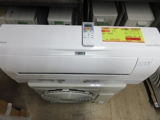 K02480　日立　中古エアコン　主に6畳用　冷2.2kw ／ 暖2.5kw