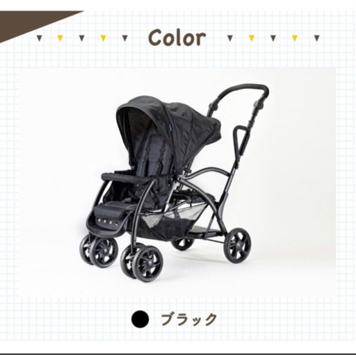※受付終了　二人乗り用ベビーカー