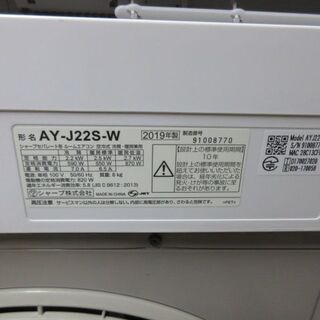 K02483　シャープ　中古エアコン　主に6畳用　冷2.2kw ／ 暖2.5kw