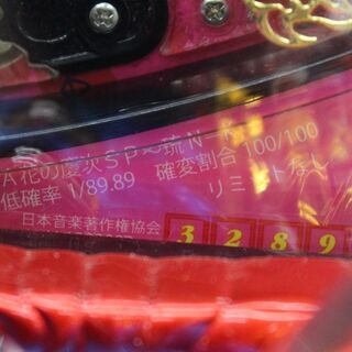 札幌 ニューギン CRA 花の慶次SP ～琉N-K パチンコ 実機 CRアダプタ